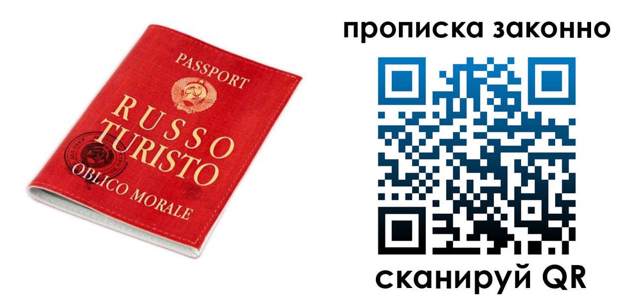 временная прописка в Черноголовке