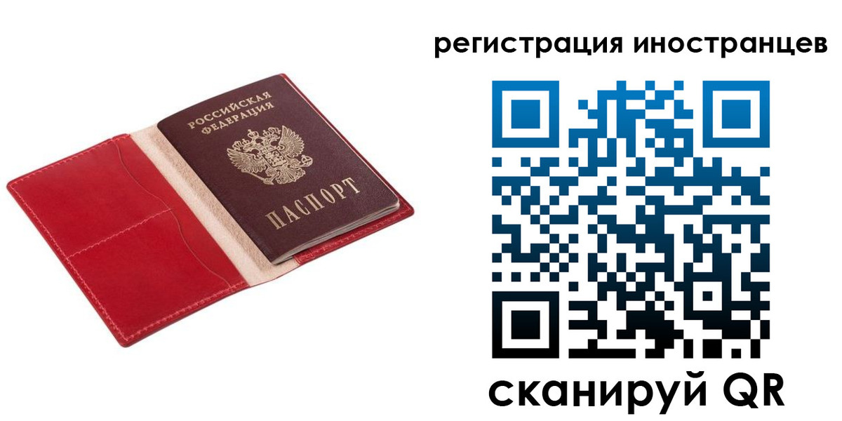 прописка от собственника в Черноголовке