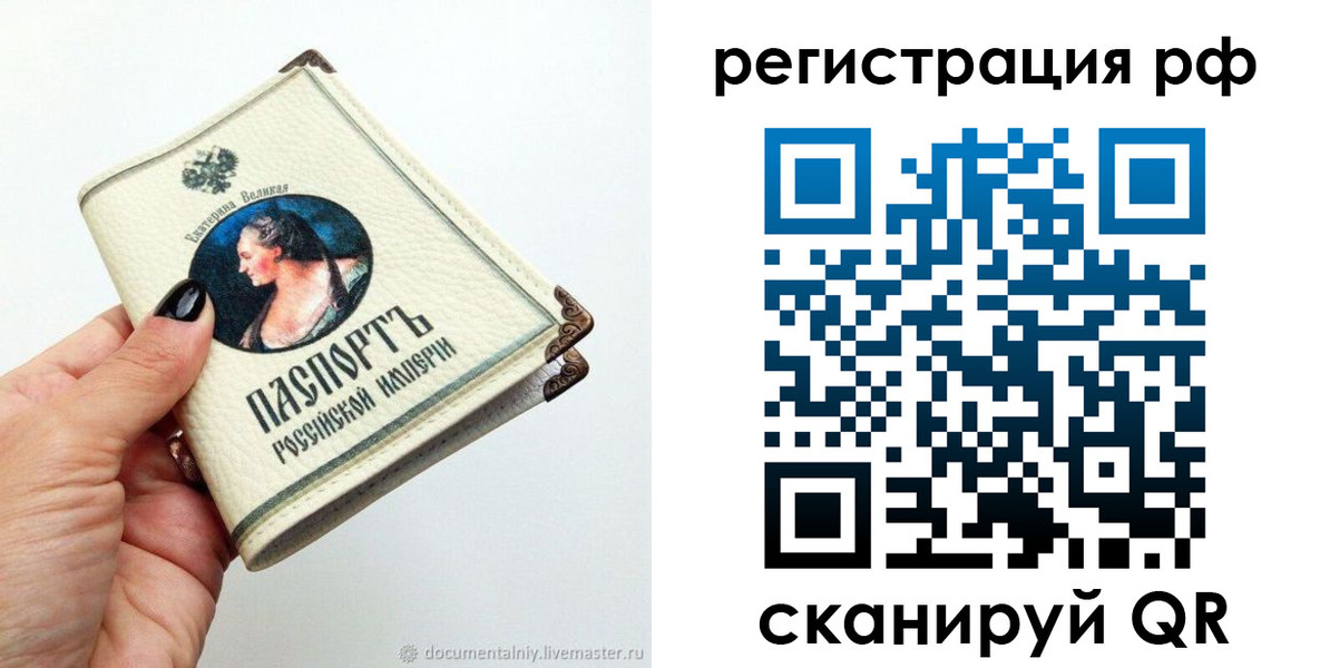 временная регистрация адрес в Черноголовке
