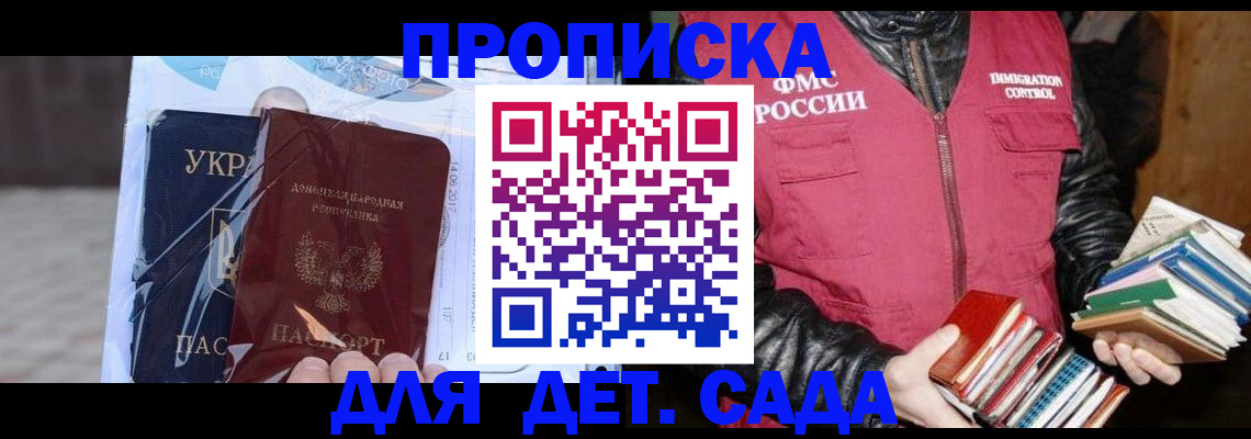 прописка регистрация в Черноголовке